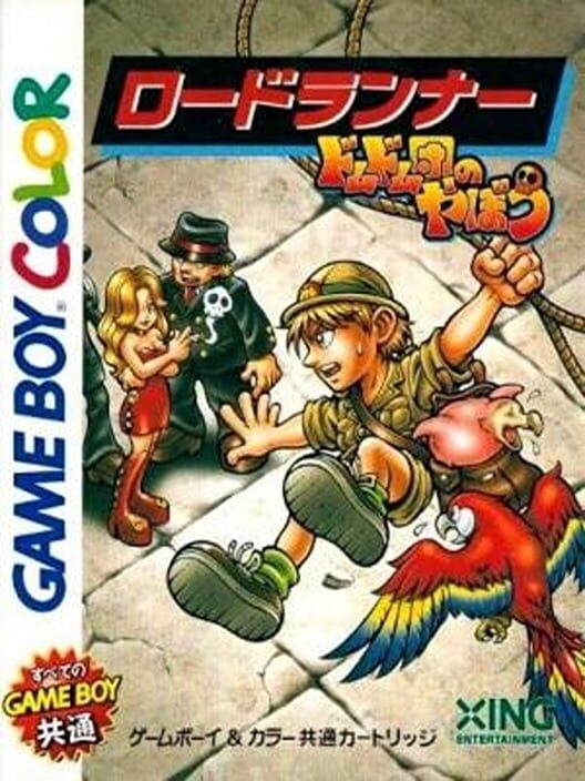 Lode Runner: Domdom Dan no Yabou! cover