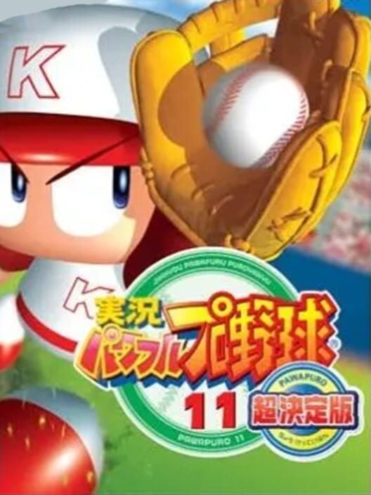 Jikkyou Pawafuru Puroyakyu 11: Chou Kettei-ban poster