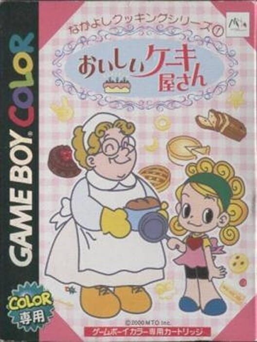 Capa de Nakayoshi Cooking Series 1: Oishii Cake Okusan
