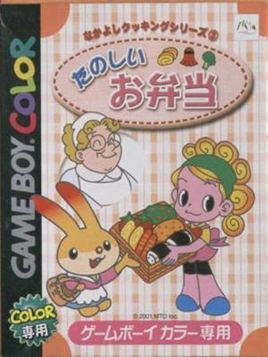 Capa de Nakayoshi Cooking Series 3: Tanoshiio Bentou