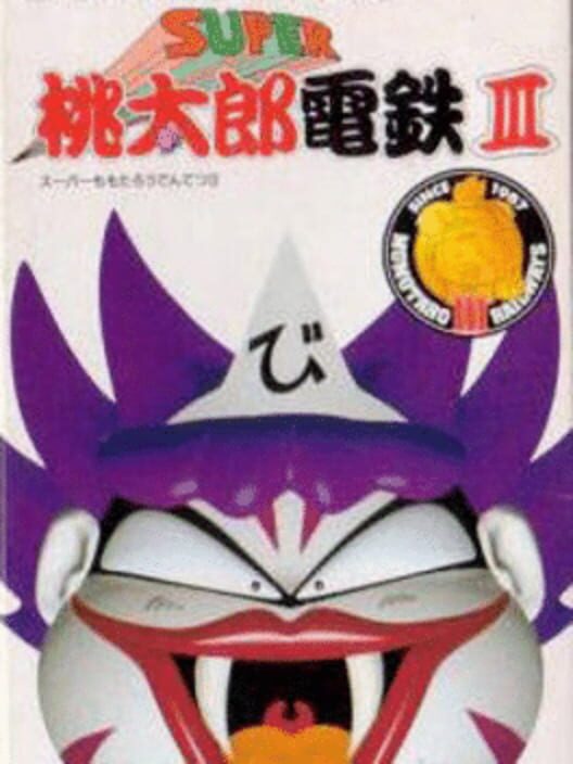 Capa de Super Momotarou Dentetsu III