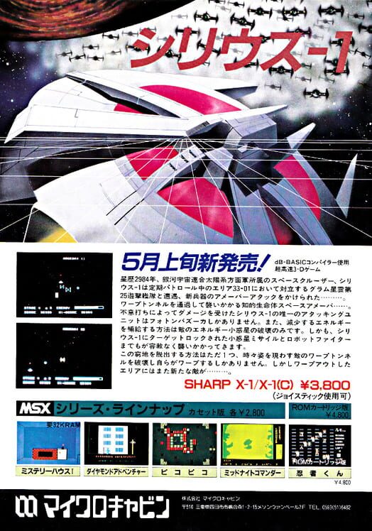 Sirius-1 cover