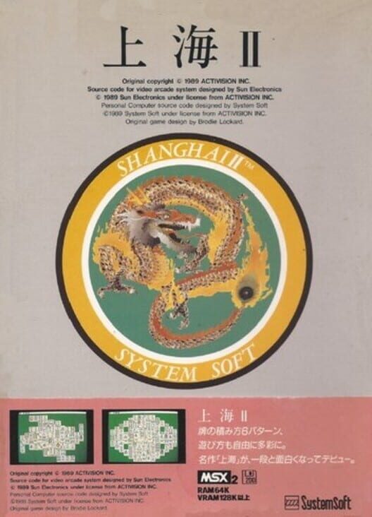 Capa de Shanghai II