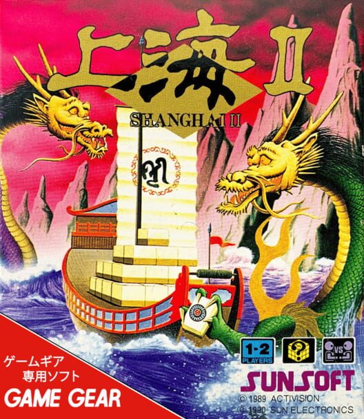 Capa de Shanghai II