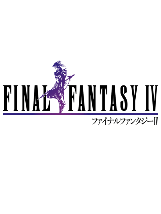 ファイナルファンタジーIV 封面