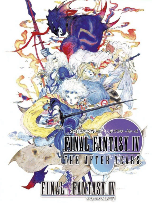 ファイナルファンタジーIV コンプリートコレクション 封面