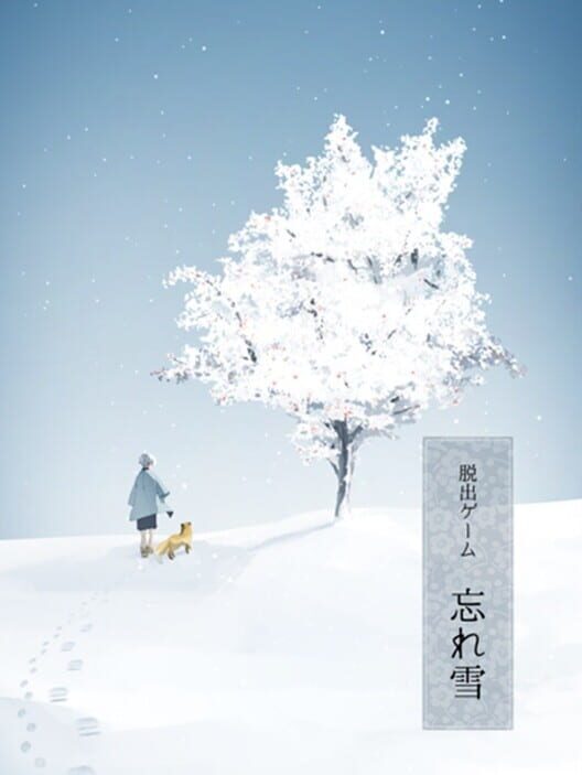 Google Play Store cover for 脱出ゲーム 忘れ雪