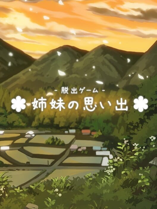 Google Play Store cover for 脱出ゲーム 姉妹の思い出
