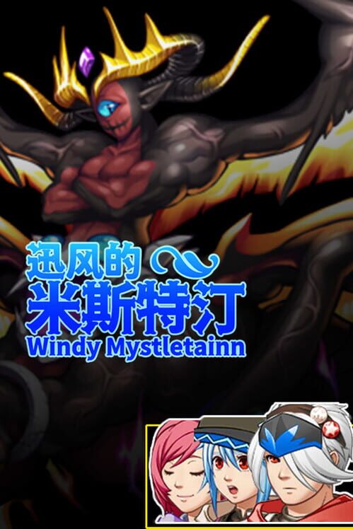 Windy Mystletainn cover
