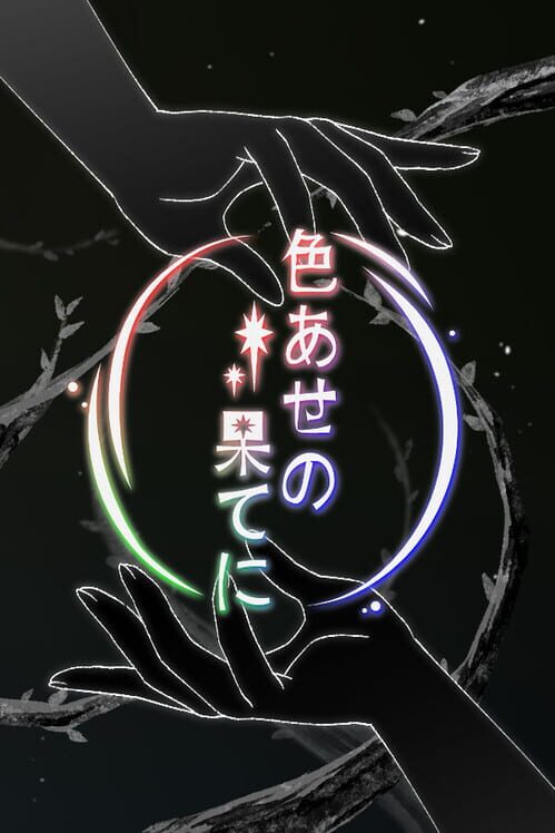 Iroase no Hate ni cover