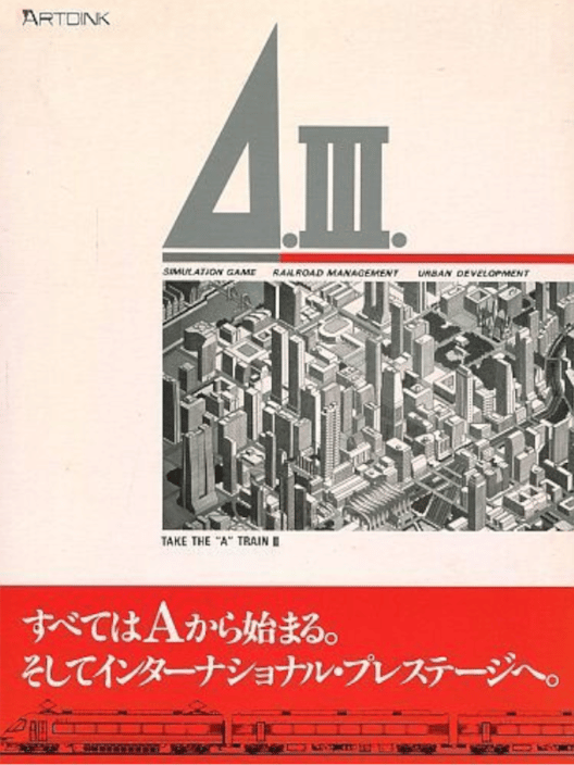 A列車で行こう3 封面