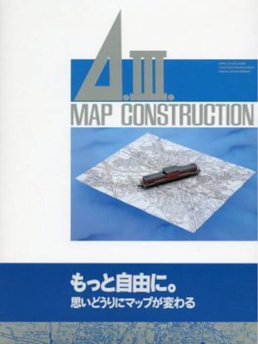 A列車で行こうIII マップコンストラクション