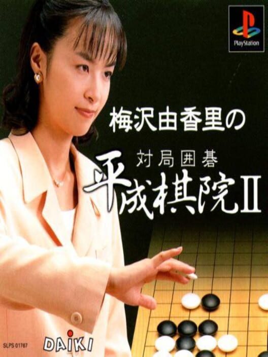Umezawa Yukari no Taikyoku Igo - Heisei Kiin II cover