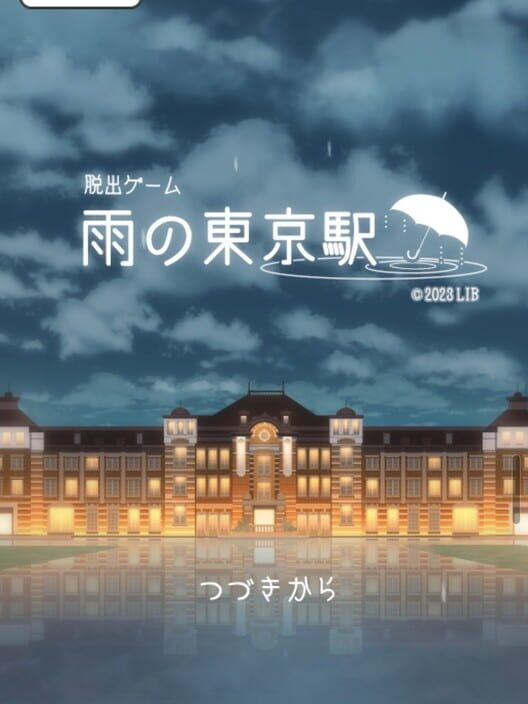 Google Play Store cover for 脱出ゲーム 雨の東京駅