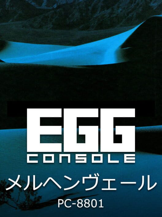 Eggコンソール メルヘンヴェール PC-8801mkIISR