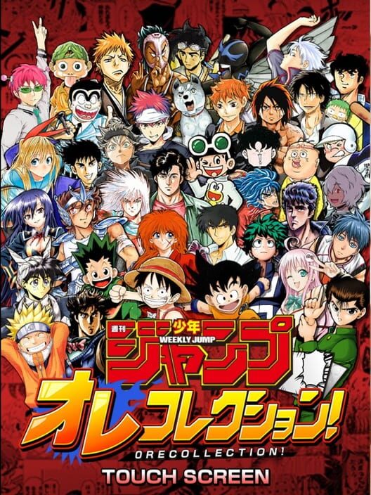 Weekly Shonen Jump Ore Collection cover