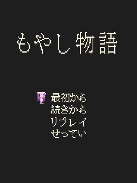 Moyashi Monogatari Cover