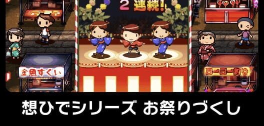 Cover for Souhide Series: Omatsuri-zukushi