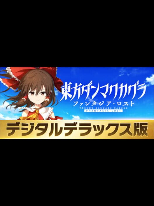 Touhou Danmaku Kagura: Phantasia Lost - Digital Deluxe Edition