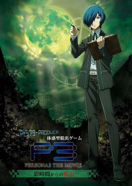 Persona 3 Escape poster