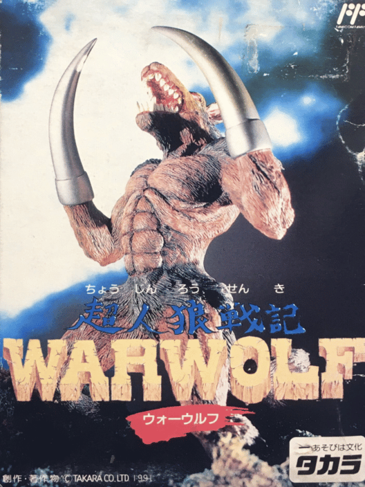 超人狼戦記 Warwolf 封面