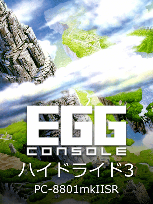 Eggコンソール ハイドライド3 PC-8801mkIISR 封面