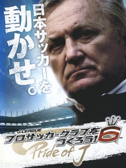 J-League Pro Soccer Club o Tsukurou! 6 Pride of J