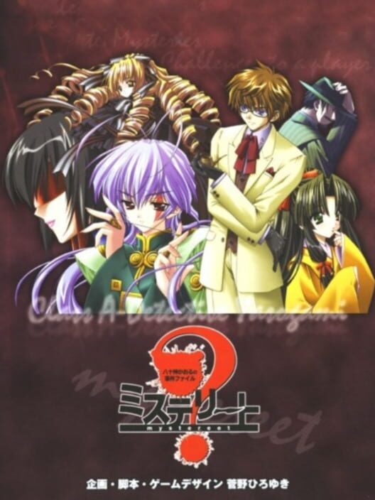 Cover for Mystereet: Yasogami Kaoru no Chousen!