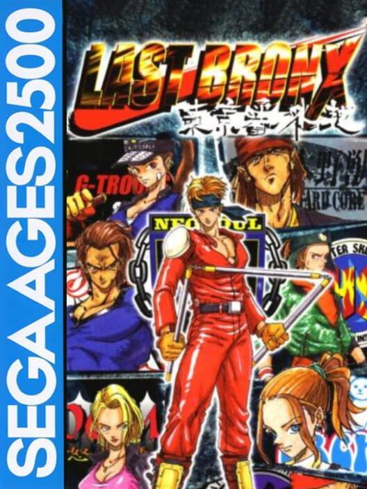 Sega Ages 2500 Vol. 24: Last Bronx - Tokyo Bangaichi