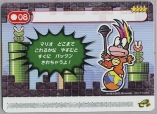 スーパーマリオアドバンス 4 カード e+ パックンフラワーがいっぱい 封面