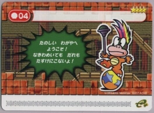 スーパーマリオアドバンス 4 カード e+ くるくるめいろのおばけやしき 封面