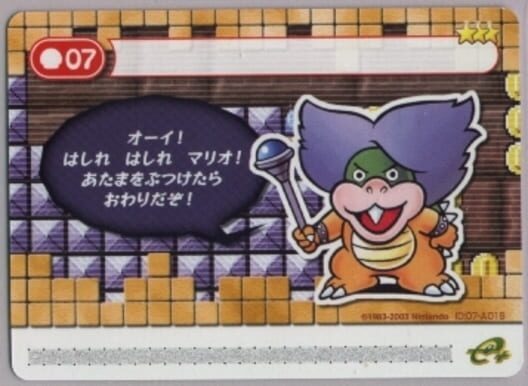 スーパーマリオアドバンス 4 カード e+ ゴールドラッシュ!