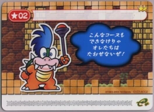スーパーマリオアドバンス 4 カード e+ クラシックコース W1-2