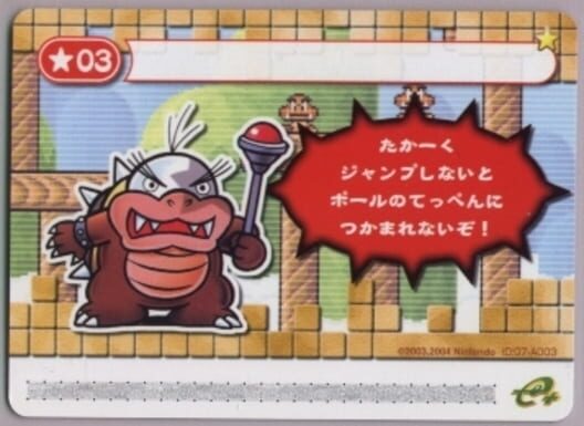 スーパーマリオアドバンス 4 カード e+ クラシックコース W1-3