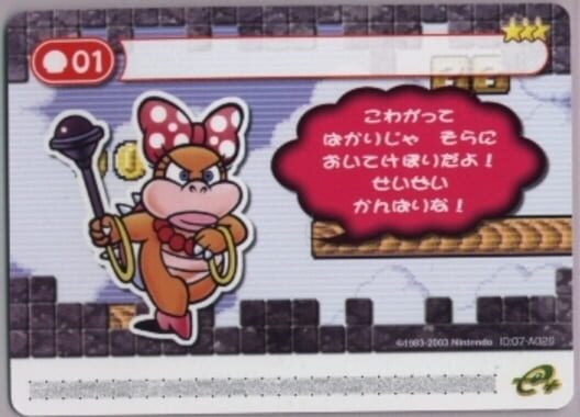 スーパーマリオアドバンス 4 カード e+ おおぞらでアスレチック!