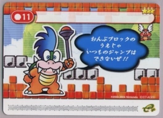 スーパーマリオアドバンス 4 カード e+ おんぷブロックでアスレチック! 封面