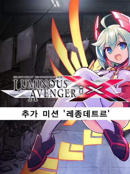 Gunvolt Chronicles: Luminous Avenger iX - 추가 미션 '레종데트르' 封面