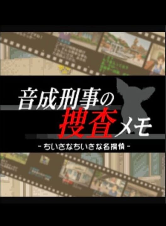 Cover for Tantei Kibukawa Ryousuke Jiken-tan Vol. 7: Otonari Keiji no Sousa Memo