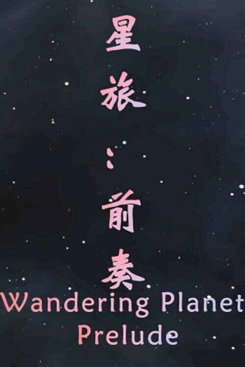Wandering Planet: Prelude