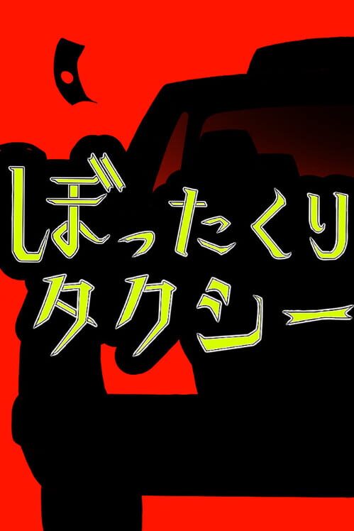 Bottakuri Taxi