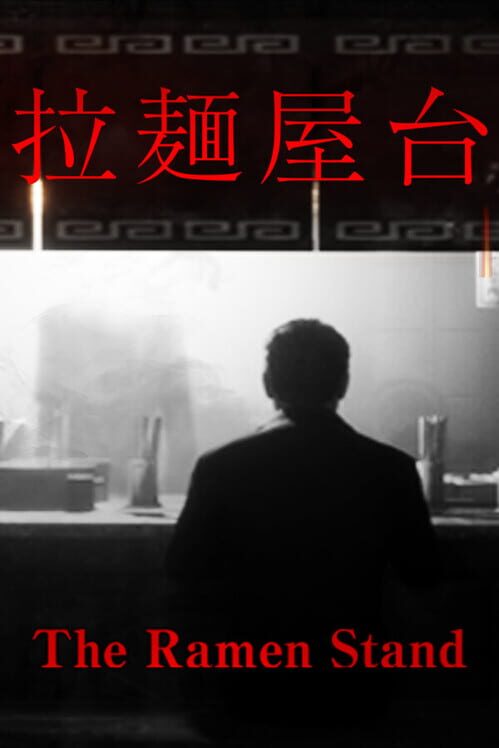 The Ramen Stand poster