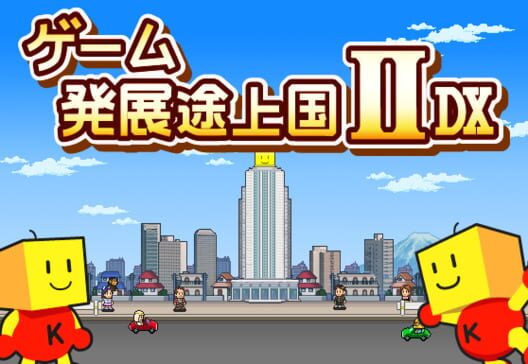 Game Hatten Tojoukoku II DX cover