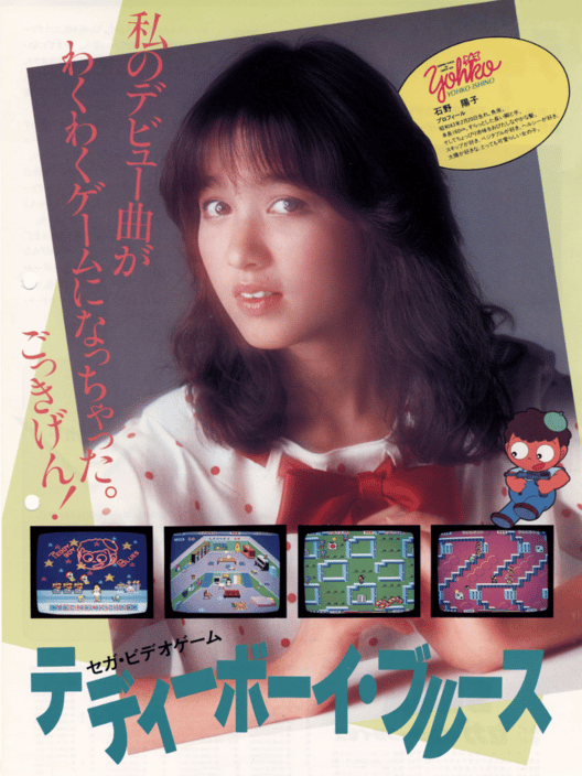 テディーボーイ・ブルース 封面