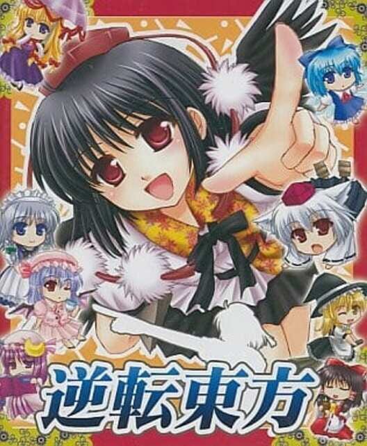 Gyakuten Touhou