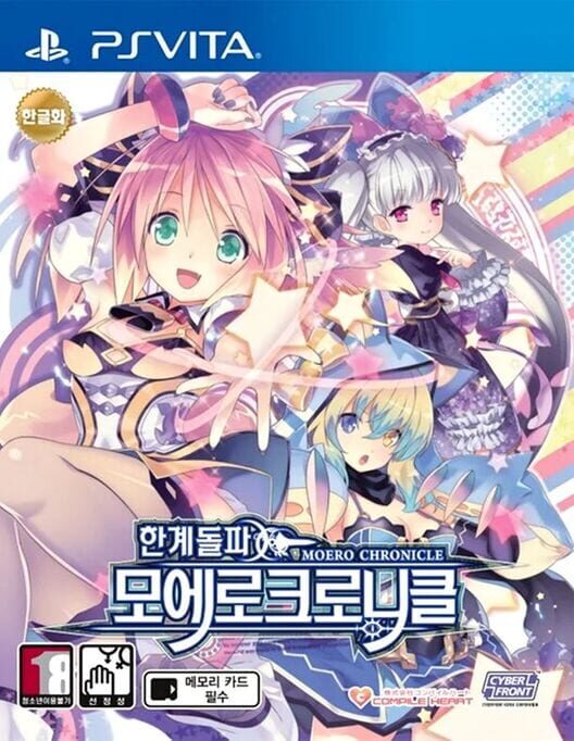 한계돌파 모에로 크로니클 封面