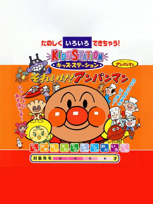 Kids Station: Soreike! Anpanman