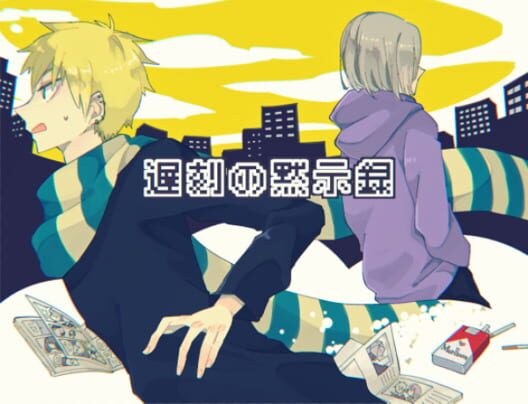Chikoku no Mokushiroku: Ver.2.00