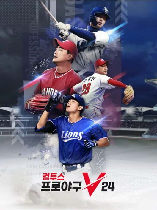 컴투스프로야구V24 封面