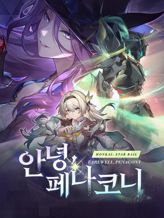 붕괴: 안녕, 페나코니 封面