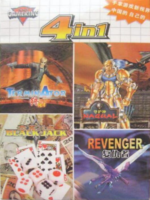 4 in 1 Vol.17 cover